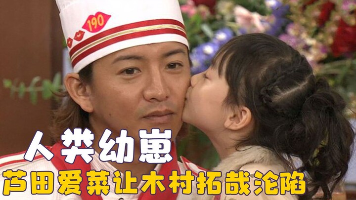 Siapa yang bisa menolak bayi manusia? Ashida Aina bikin Kimura Takuya jatuh hati, dan matryoshka Rus