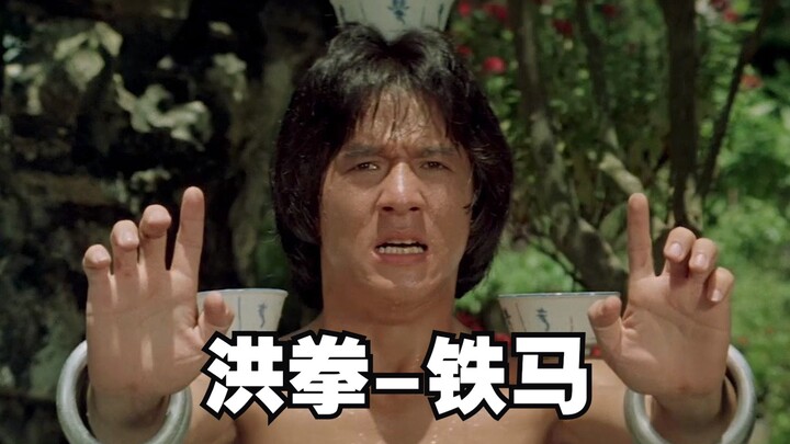 Hongquan: Kuda Besi Tak Tergoyahkan seperti Gunung, Membeku di Tanah Bak Tiang Besi!