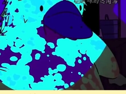 ตุ่นปากเป็ดเรืองแสง