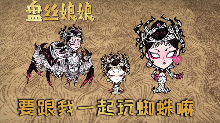The myth book introduces the latest character, Lady Pansi! Can she really transform into a spider?