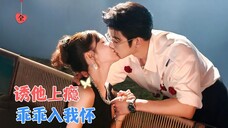 To save her grandmother and exact revenge on the Huo family, she deliberately seduced those in power