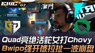 GEN ضد FLY، رابعة مذهلة بدور سيدة الأفعى ضد Chovy! Bwipo يبدأ الهجوم بقوة لكنه ينهار بعد سحبه لمسافة