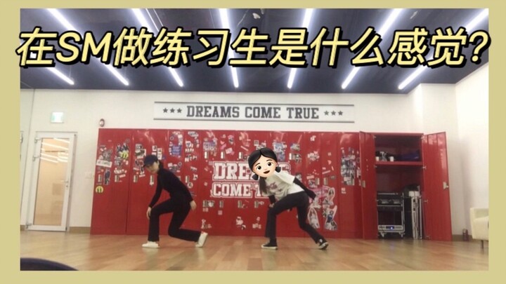 มาพูดถึงช่วงปีที่เป็นเด็กฝึก SM กัน [ภาค 2] / เกือบโดนไล่ออก? / เจอศิลปินดังในห้องซ้อม? / เผยเนื้อหา