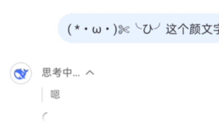 ديب سكي: رموز تعبيرية لطيفة جدًا! (≧▽≦)