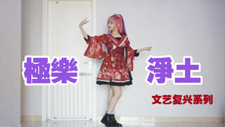 【Xiaoxing】Surga Renaisans