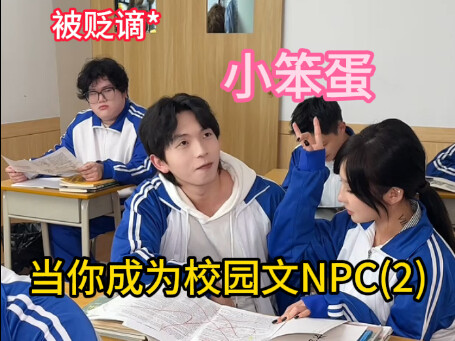 School Lit (High School): Sweet Romance  Real Life (High School): Endless Patience