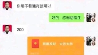 这下真的睡不着了