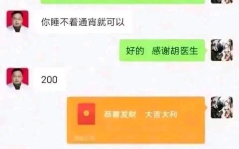 这下真的睡不着了