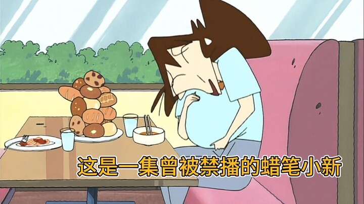 这是一集曾被禁播的蜡笔小新