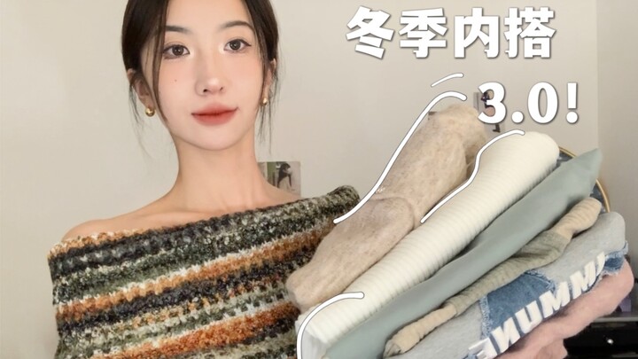 ไอเทมเด็ด! เสื้อตัวในดีไซน์เล็กๆ ที่แม้จะถอดเสื้อคลุมออกก็ยังสวย รุ่น 3.0!