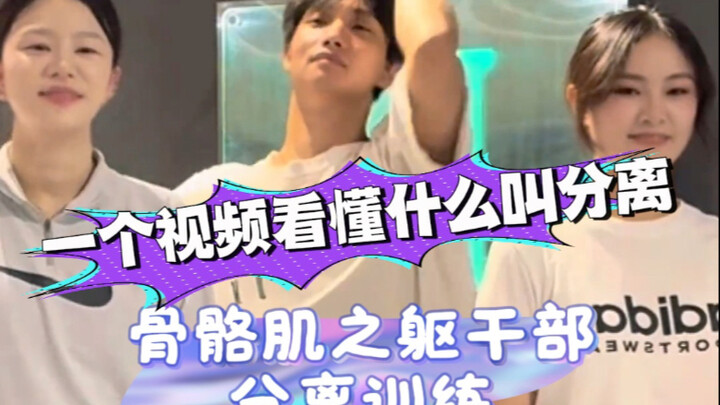 舞蹈动作不是为了做大而做大，而是精细的开发，组合叠加起来的大才是有质感的动作