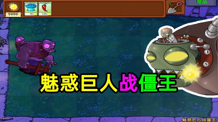 【Plants vs. Zombies】Mở màn với một Gã Khổng Lồ Quyến Rũ, Vua Xác Ướp phải đối phó thế nào đây?