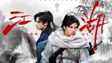 [Jiang Ye| Chen Feiyu/Wang Hedi] [High-burning fight scenes and mixed cuts] I have a knife, and I am