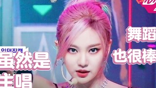 宁艺卓舞蹈观赏性差？表情管理僵硬？用力过猛？太想表现自己？