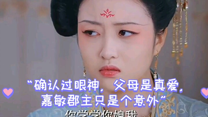 "Looking into their eyes, it's clear my parents are the real love; Princess Jiamin was just an accid