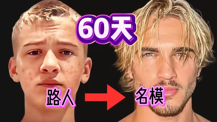 How Anyone Can Look Like a Model in Just 60 Days!