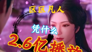 【凡人修仙传|话番】为何这部国漫能有这么多人看！up千字解读！（头发掉了好多）