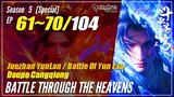 【Doupo Cangqiong】 Season 5 Ep. 61~70 - Battle Through The Heavens | Donghua Multisub 1080P