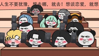 大学生 VS 小学生