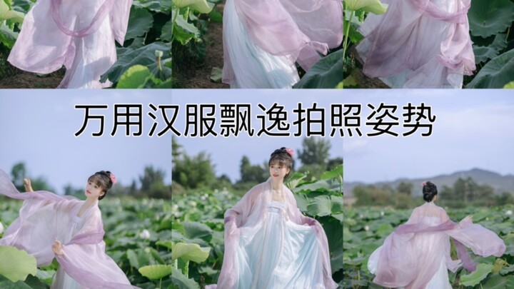 All-Purpose Hanfu Pose Tutorial for Any Occasion~