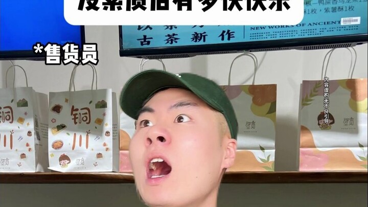 没素质后有多快乐