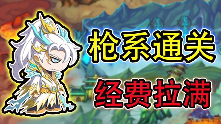 Can't get stronger even by spending real money? Challenge completing the game using only the gun cla