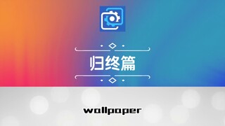 wallpaper壁纸推荐原神归终篇