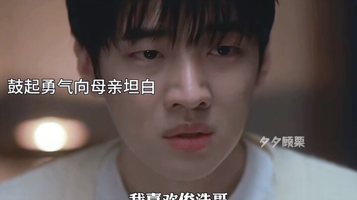 “我越确定这个事实就越害怕被发现！”有被这里的亲情线感动到，家人都选择了理解自己！
