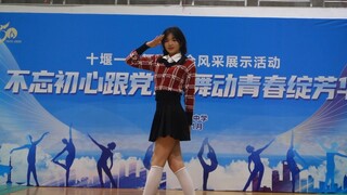 【十堰一中舞蹈社】kill this love 是你的白月光吗