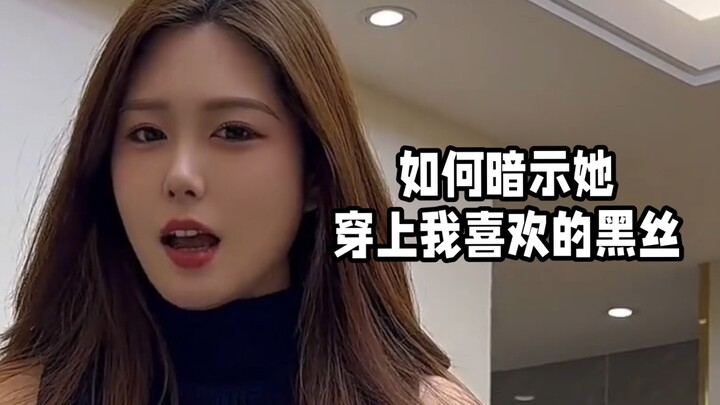 Làm thế nào để gợi ý cho cô ấy mặc đôi tất đen yêu thích của tôi