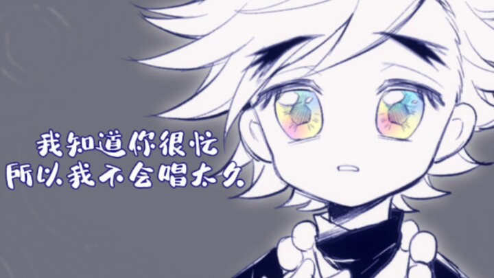 [Kimetsu no Yaiba / Douma's Handwritten Note] Because You Are a Rainbow After the Rain