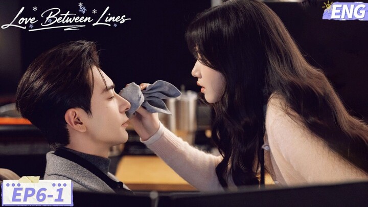 γENG SUBγLove Between Linesβ€οΈEP6-1 _ Cunning Fox Γ Sweet Innocent Girl _ Linmon C-drama(360P)