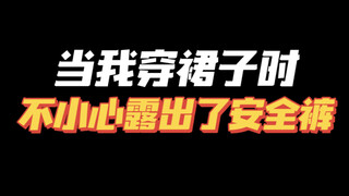 Bertemu dengan orang yang tidak berpikiran lurus... sebanyak apa pun celana dalam pengaman yang kita