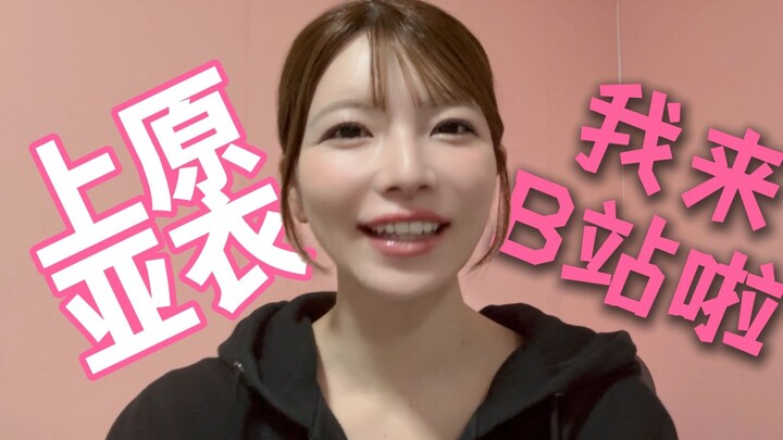 【أوي أريهارا】مرحبًا جميعًا، بعد عدة صعوبات، عدتُ من جديد!