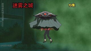 末日：黑暗血时代19：抵达昆城，未知生物袭来！（黑暗血时代）