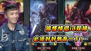 Vincent: Tôi muốn đồng đội bắt tôi trong hàng chờ bộ đôi ID cặp đôi? Đến giết ta, buộc phải giết 46 