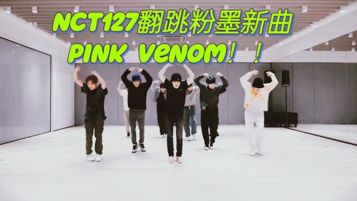 NCT127 wasn't planning to make a comeback, but they were caught secretly rehearsing for "Pink Venom"
