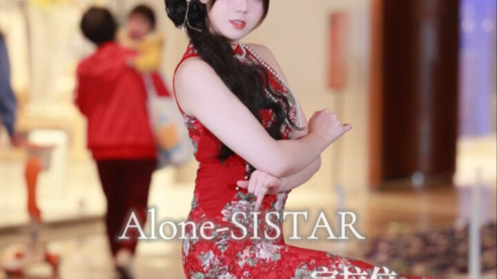 Hôm nay nhân vật của tôi là một người phụ nữ sầu muộn trong khuê phòng｜【Alone-SISTAR】Vị trí của Bo R