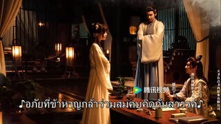 The Dawn to the Night (2025) ตำนานรกทวาราตร ซบไทย EP1.ts