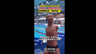 残运会无臂飞鱼郭金城自带涡轮增压！