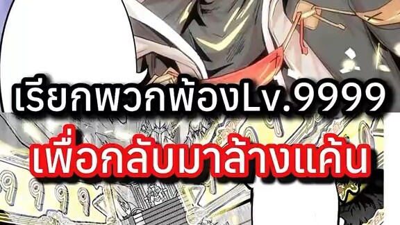 สปอยอนิเมะ กาชาไม่มีวันสิ้นสุด