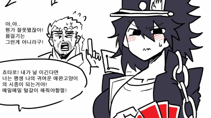 JOの弔图