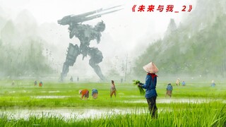 The latest disaster blockbuster "The Future and Me" is coming