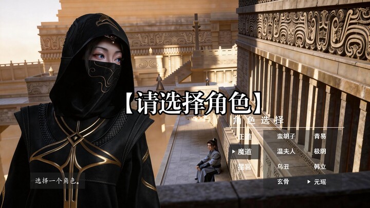 Choose a character to possess and start the high-difficulty dungeon—The Illusory Heaven Hall.