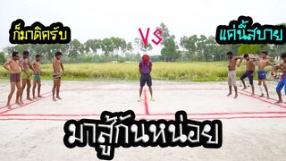 ตลกอินเดียฮาๆพากย์ไทย│มาเจอกันหน่อย20