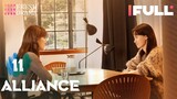 [Multi-sub] Alliance EP11 | Zhang Xiaofei, Huang Xiaoming, Zhang Jiani | 好事成双 | Fresh Drama