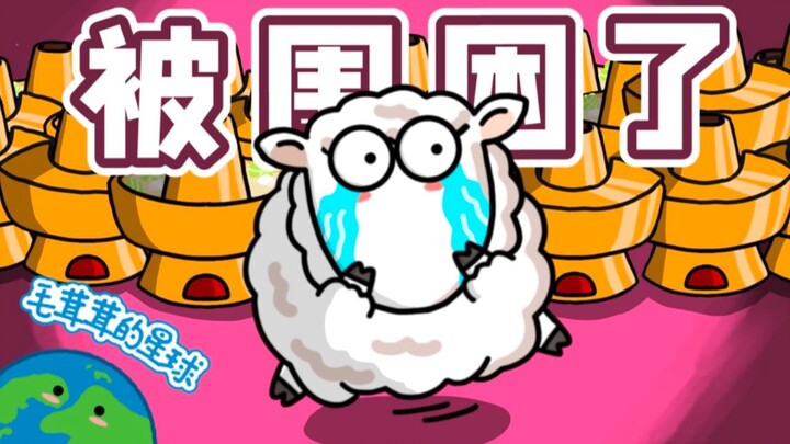 [Sheep] Eat with Confidence! A No-BS, All-Sheep Video