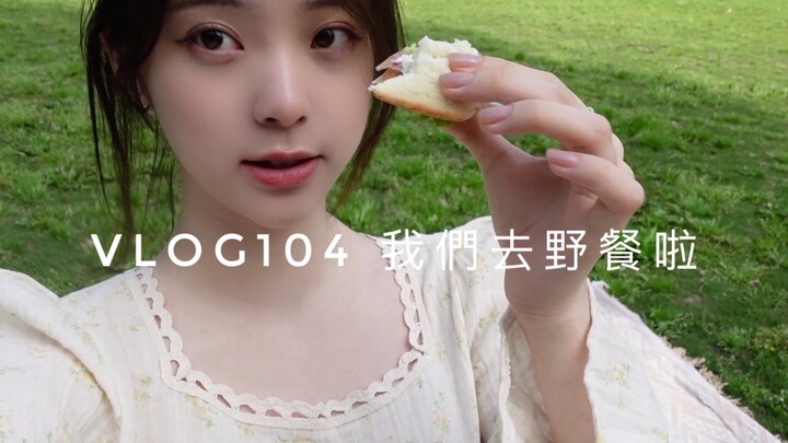 【Ouyang Nana VLOG】Ouyang Nana VLOG104 Let’s go on a picnic