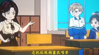 人善被人欺，马善被人骑。根据真实事件改编