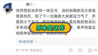 Brengsek! Seperti inikah Xiao Zhan? Bangsawan, kesadaran teritorial, S, angin musim semi mengubah hu